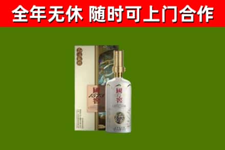 白云鄂博矿区烟酒回收国窖1573.jpg