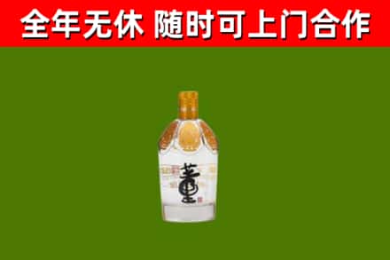 白云鄂博矿区烟酒回收董酒.jpg